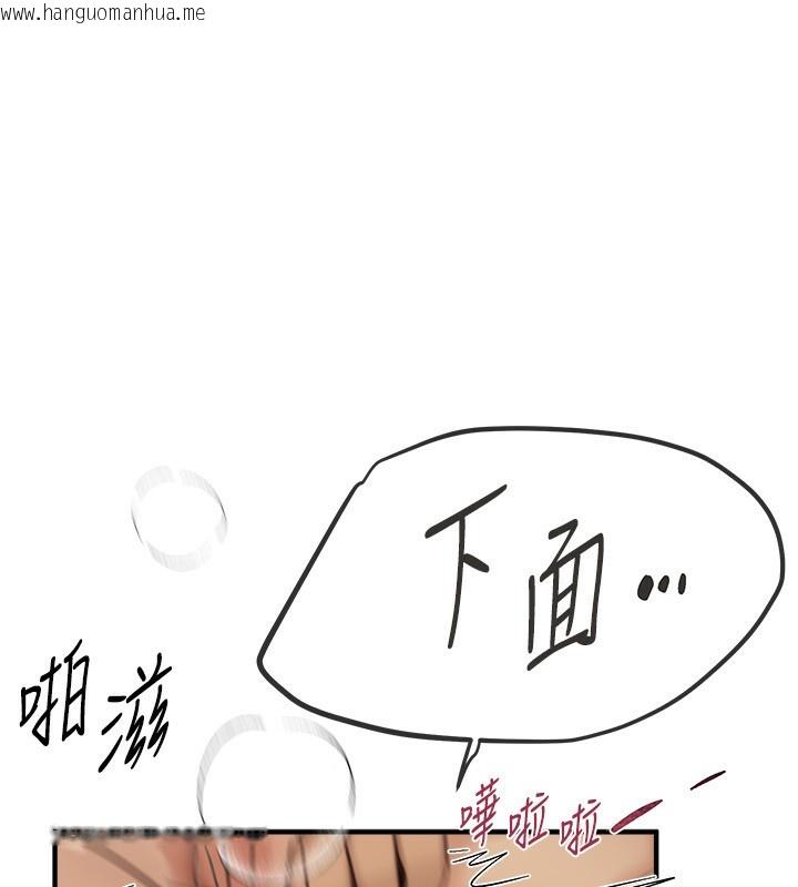 韩国漫画Beautiful-Days韩漫_Beautiful-Days-第28话-享受69式的多顺在线免费阅读-韩国漫画-第112张图片