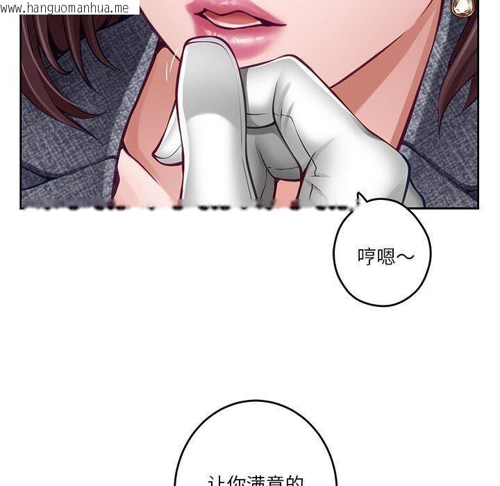 韩国漫画极乐之神韩漫_极乐之神-第38话在线免费阅读-韩国漫画-第114张图片
