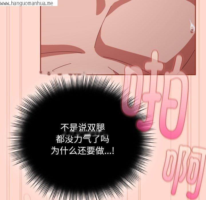 韩国漫画爱上你也好韩漫_爱上你也好-第9话在线免费阅读-韩国漫画-第93张图片