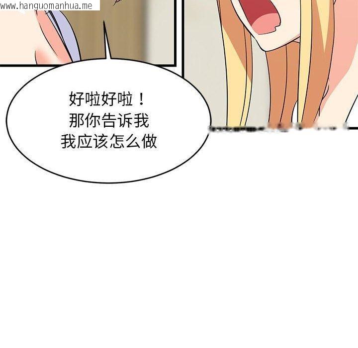 韩国漫画难缠姐妹偏要和我同居韩漫_难缠姐妹偏要和我同居-第39话在线免费阅读-韩国漫画-第35张图片