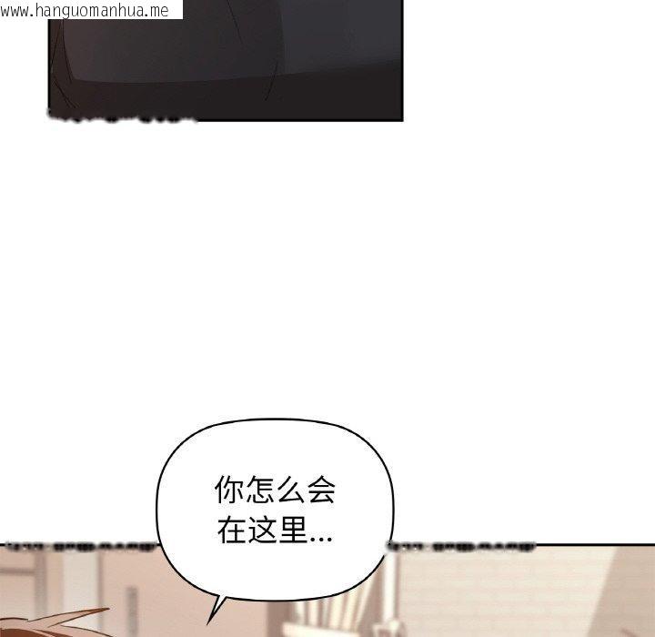 韩国漫画咖啡因韩漫_咖啡因-第55话在线免费阅读-韩国漫画-第14张图片