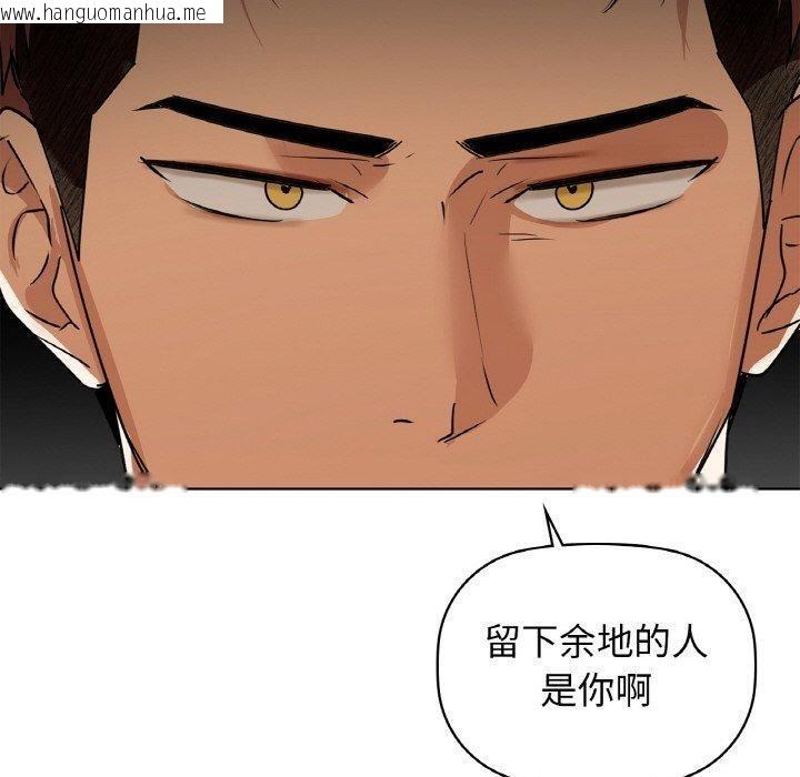 韩国漫画咖啡因韩漫_咖啡因-第55话在线免费阅读-韩国漫画-第110张图片