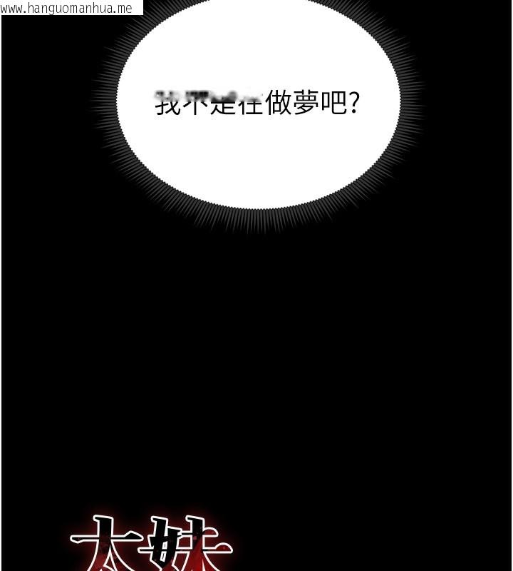 韩国漫画太妹攻略指南韩漫_太妹攻略指南-第17话-在老师面前成果发表在线免费阅读-韩国漫画-第13张图片