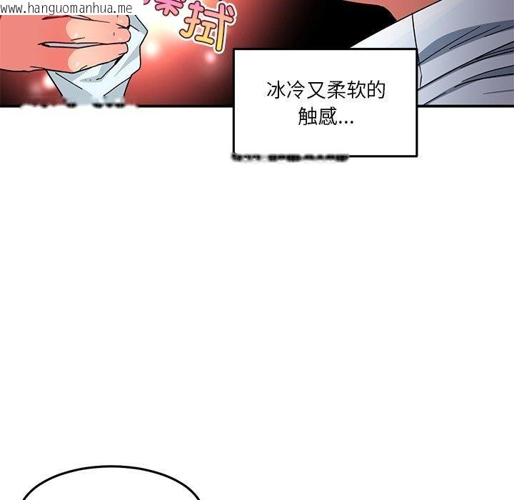 韩国漫画她的直播间韩漫_她的直播间-第6话在线免费阅读-韩国漫画-第58张图片