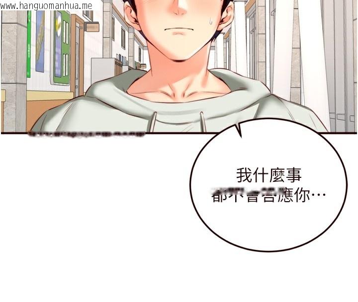 韩国漫画熟女自助餐韩漫_熟女自助餐-第32话-惹雅宁姐哭了在线免费阅读-韩国漫画-第87张图片