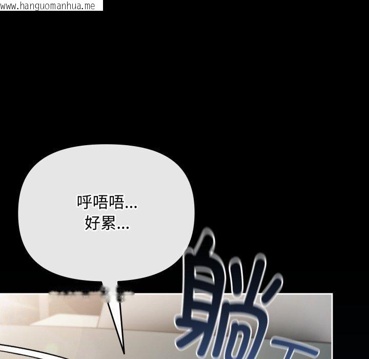 韩国漫画爱上你也好韩漫_爱上你也好-第9话在线免费阅读-韩国漫画-第61张图片