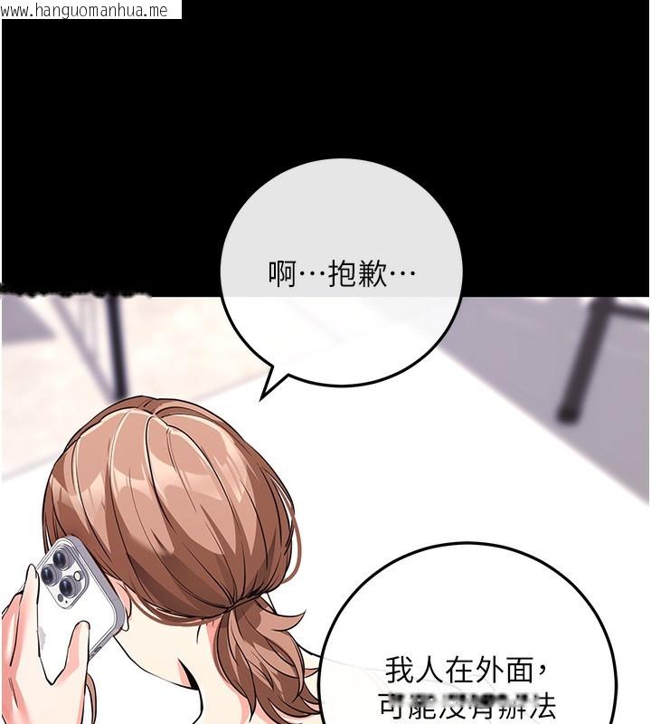 韩国漫画拜脱拜脱App韩漫_拜脱拜脱App-第9话-妳的鲍鱼好会吸在线免费阅读-韩国漫画-第131张图片