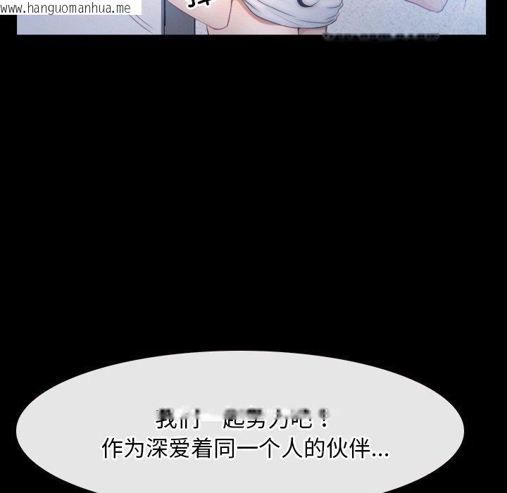 韩国漫画寻找初恋韩漫_寻找初恋-第46话在线免费阅读-韩国漫画-第134张图片