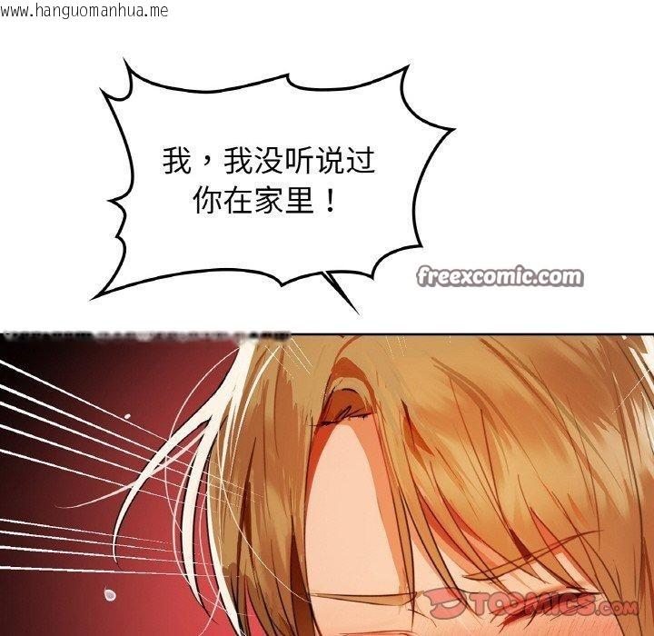 韩国漫画咖啡因韩漫_咖啡因-第55话在线免费阅读-韩国漫画-第48张图片