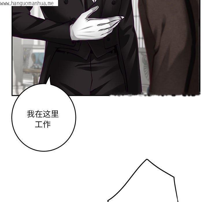 韩国漫画极乐之神韩漫_极乐之神-第38话在线免费阅读-韩国漫画-第23张图片