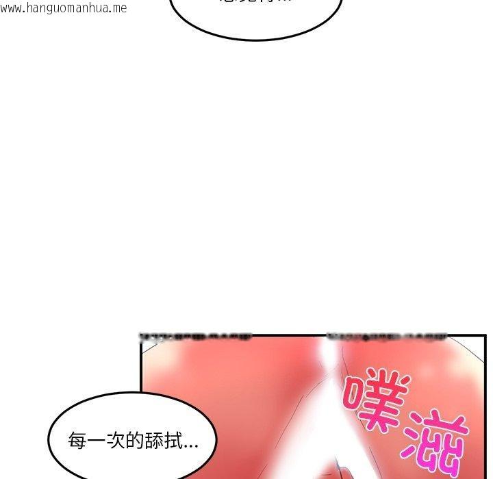 韩国漫画她的直播间韩漫_她的直播间-第6话在线免费阅读-韩国漫画-第88张图片