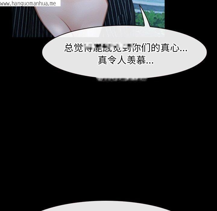 韩国漫画寻找初恋韩漫_寻找初恋-第46话在线免费阅读-韩国漫画-第84张图片