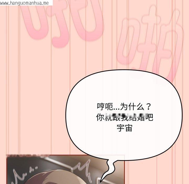 韩国漫画爱上你也好韩漫_爱上你也好-第9话在线免费阅读-韩国漫画-第18张图片