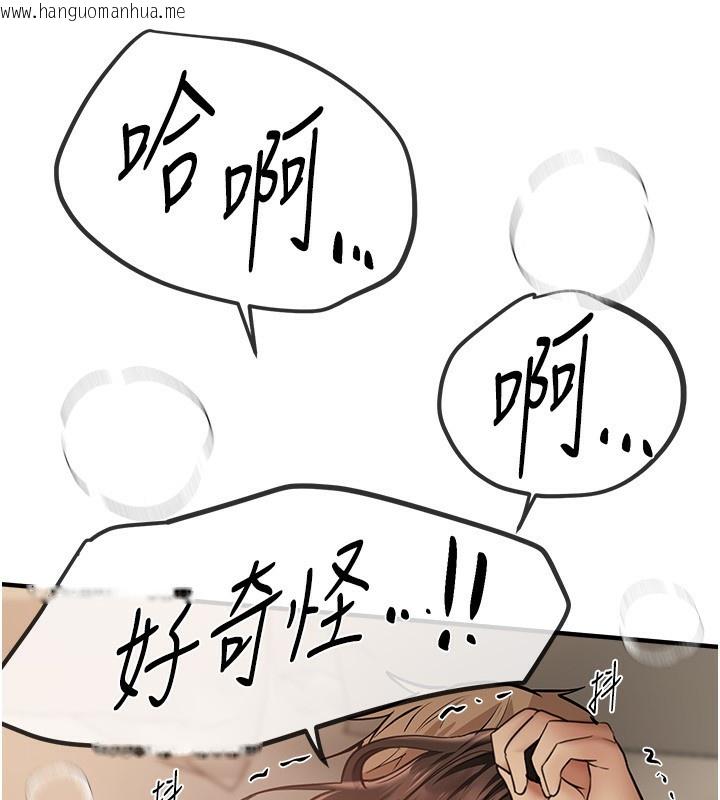 韩国漫画Beautiful-Days韩漫_Beautiful-Days-第28话-享受69式的多顺在线免费阅读-韩国漫画-第108张图片