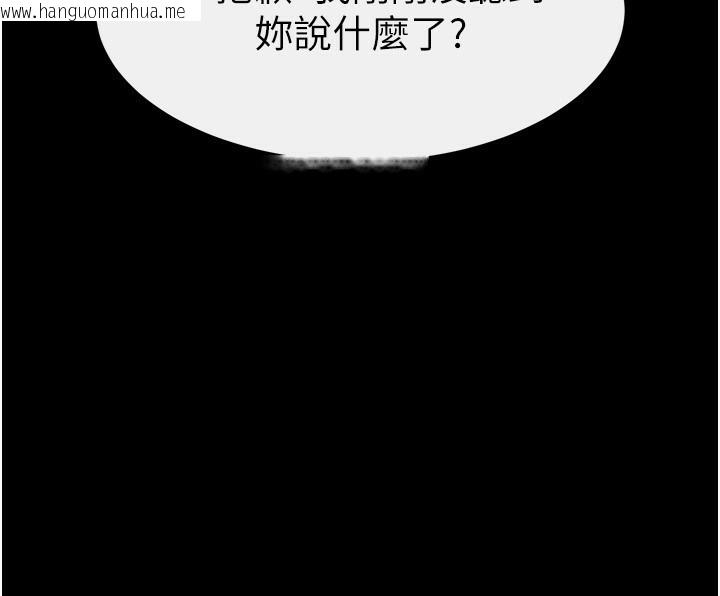 韩国漫画继母与继姐韩漫_继母与继姐-第67话-一放进去就有股快感在线免费阅读-韩国漫画-第106张图片