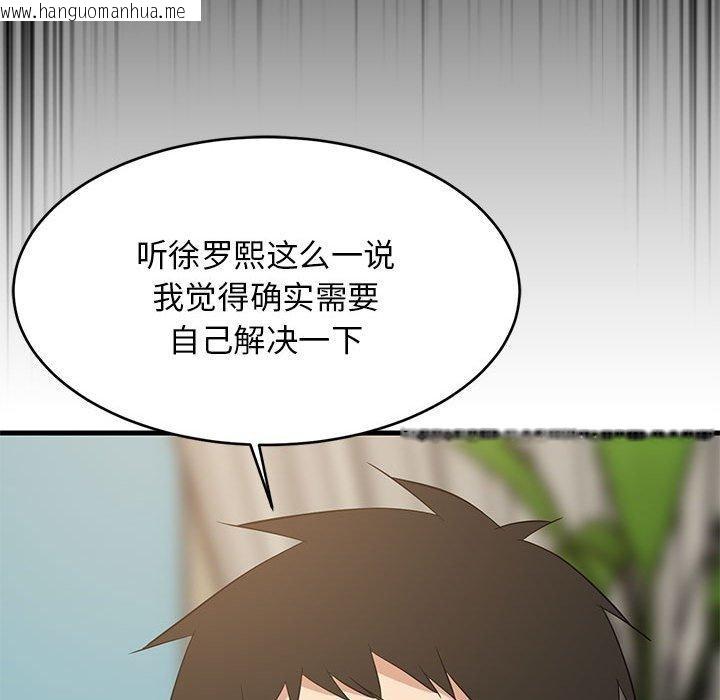 韩国漫画难缠姐妹偏要和我同居韩漫_难缠姐妹偏要和我同居-第39话在线免费阅读-韩国漫画-第95张图片