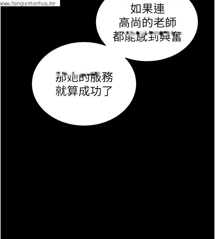 韩国漫画太妹攻略指南韩漫_太妹攻略指南-第17话-在老师面前成果发表在线免费阅读-韩国漫画-第144张图片