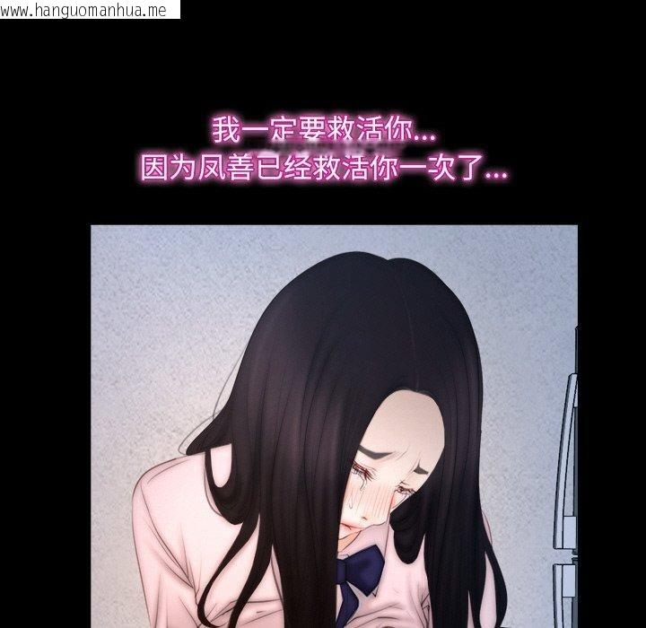 韩国漫画寻找初恋韩漫_寻找初恋-第46话在线免费阅读-韩国漫画-第17张图片