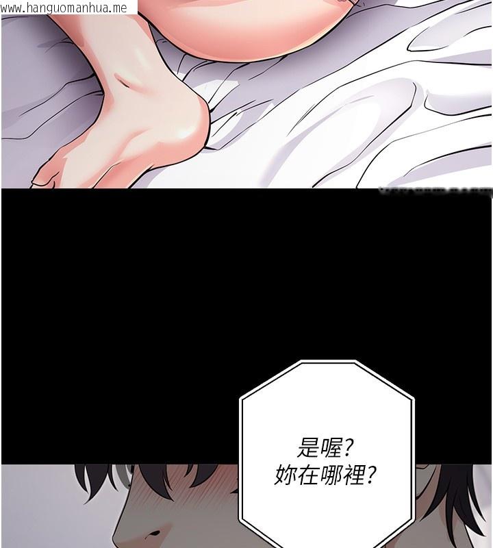 韩国漫画拜脱拜脱App韩漫_拜脱拜脱App-第9话-妳的鲍鱼好会吸在线免费阅读-韩国漫画-第133张图片