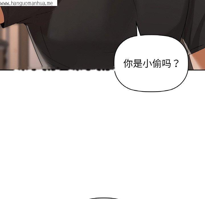 韩国漫画咖啡因韩漫_咖啡因-第55话在线免费阅读-韩国漫画-第42张图片
