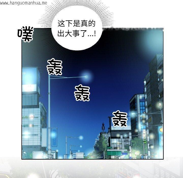 韩国漫画回归单身的继女韩漫_回归单身的继女-第23话在线免费阅读-韩国漫画-第56张图片