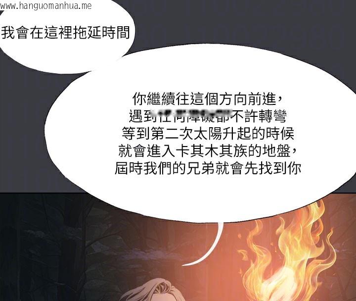 韩国漫画进击的巨根韩漫_进击的巨根-最终话-实现种族解放计划在线免费阅读-韩国漫画-第35张图片