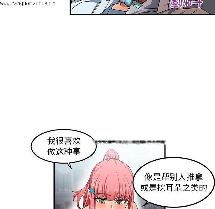 韩国漫画她的直播间韩漫_她的直播间-第6话在线免费阅读-韩国漫画-第55张图片