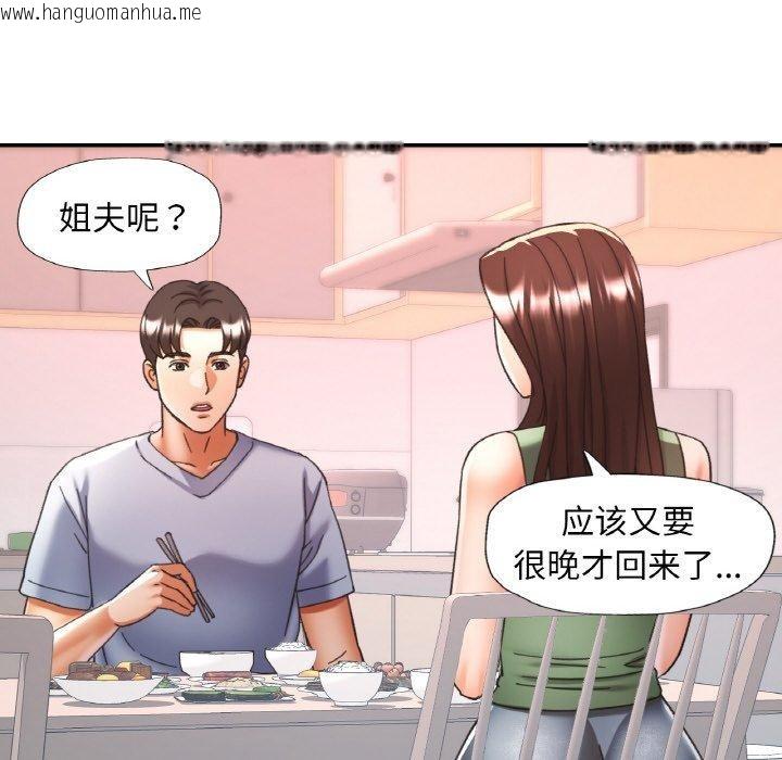 韩国漫画已嫁人的她韩漫_已嫁人的她-第22话在线免费阅读-韩国漫画-第127张图片