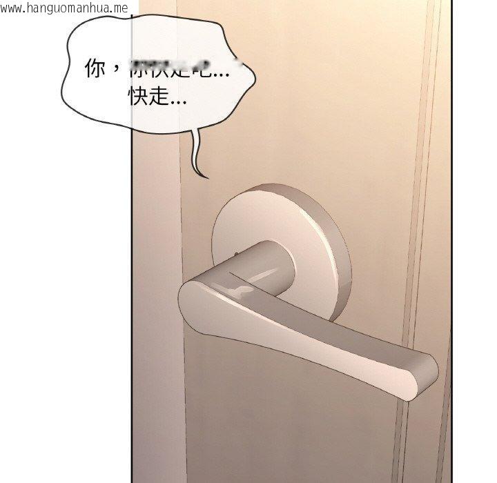 韩国漫画咖啡因韩漫_咖啡因-第55话在线免费阅读-韩国漫画-第37张图片