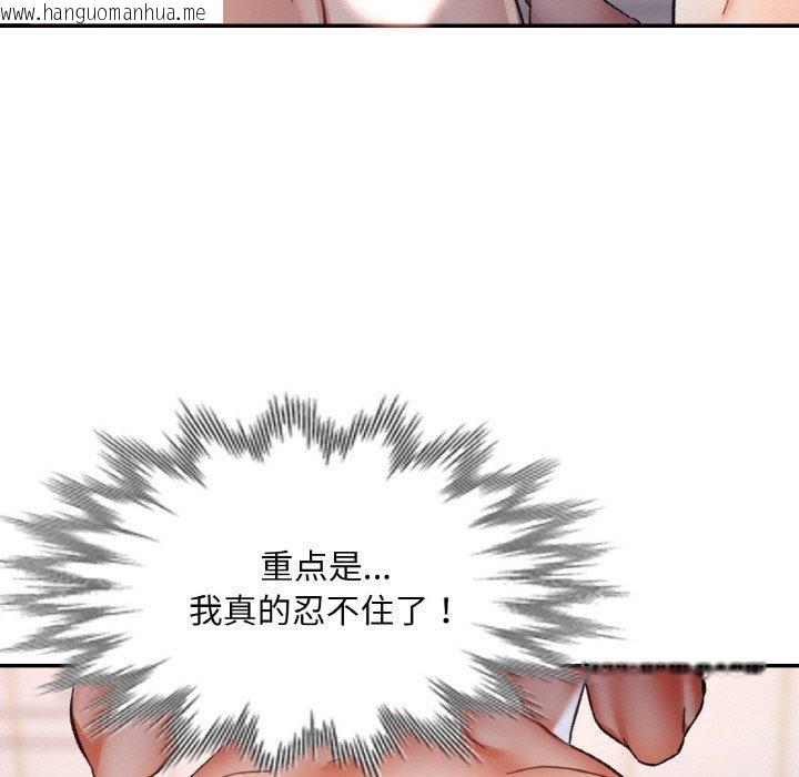 韩国漫画已嫁人的她韩漫_已嫁人的她-第22话在线免费阅读-韩国漫画-第19张图片