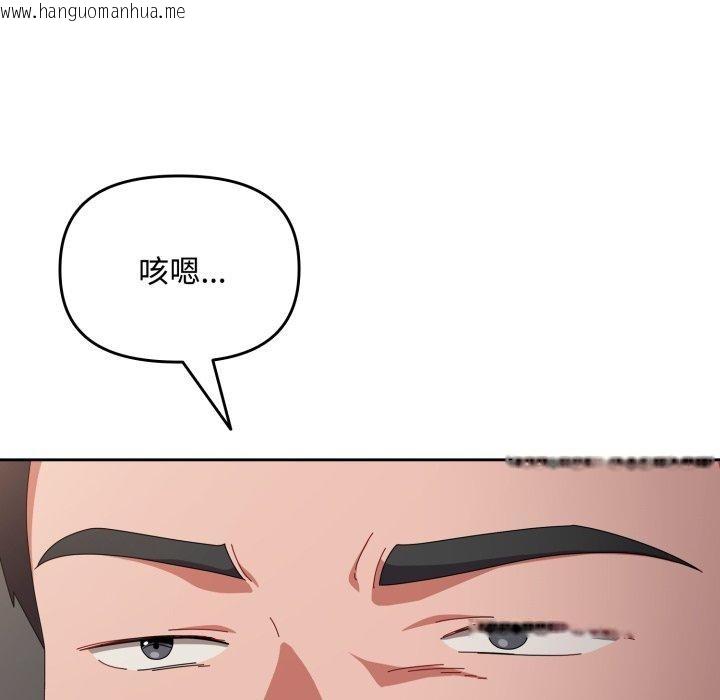 韩国漫画爱上你也好韩漫_爱上你也好-第9话在线免费阅读-韩国漫画-第108张图片
