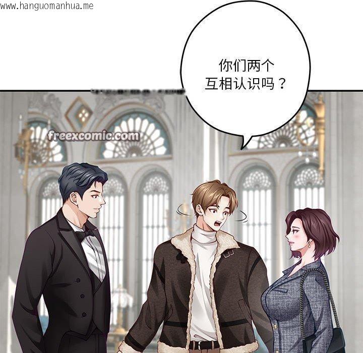 韩国漫画极乐之神韩漫_极乐之神-第38话在线免费阅读-韩国漫画-第45张图片