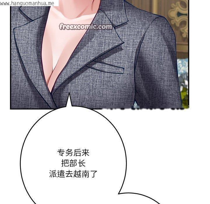 韩国漫画极乐之神韩漫_极乐之神-第38话在线免费阅读-韩国漫画-第60张图片