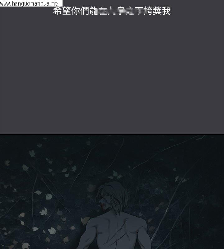 韩国漫画进击的巨根韩漫_进击的巨根-最终话-实现种族解放计划在线免费阅读-韩国漫画-第87张图片