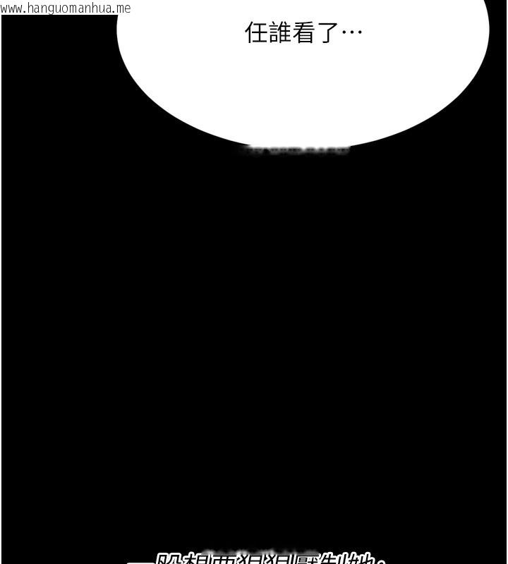 韩国漫画选手村:母猪调教韩漫_选手村:母猪调教-第22话-发情母猪自投罗网在线免费阅读-韩国漫画-第191张图片