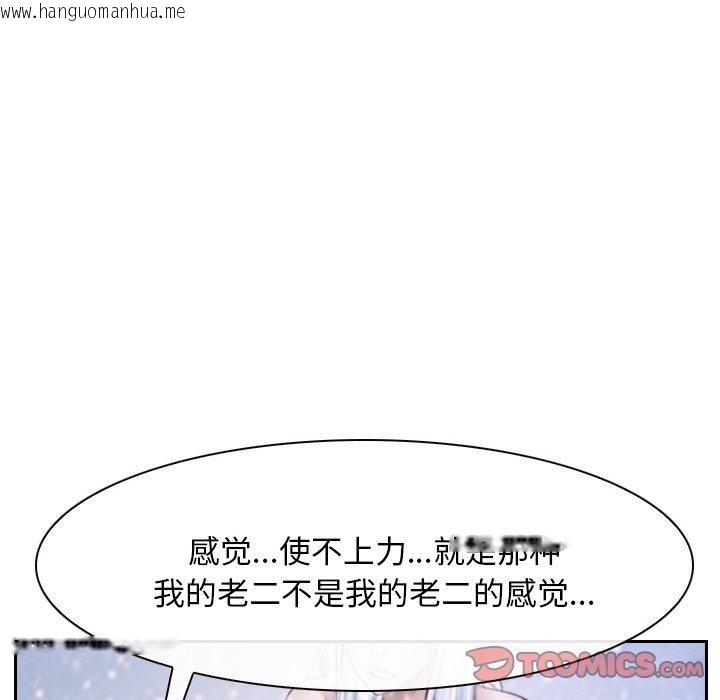 韩国漫画寻找初恋韩漫_寻找初恋-第46话在线免费阅读-韩国漫画-第45张图片