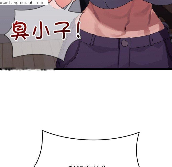 韩国漫画分身使我无限变强韩漫_分身使我无限变强-第10话在线免费阅读-韩国漫画-第96张图片