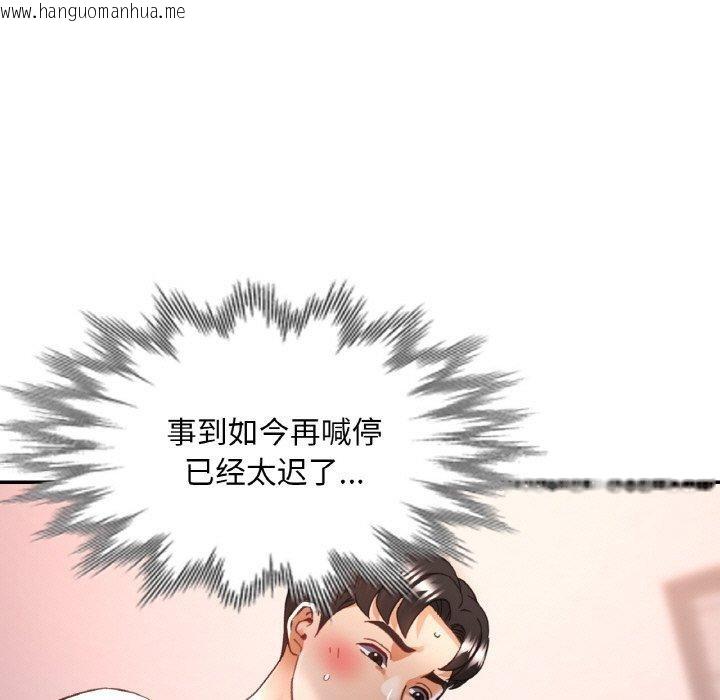 韩国漫画已嫁人的她韩漫_已嫁人的她-第22话在线免费阅读-韩国漫画-第17张图片