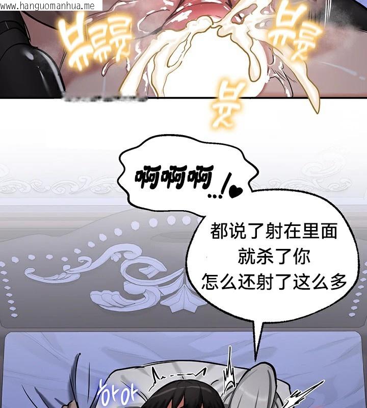 韩国漫画重生士兵的雌性征服日志!/异世界重生之后宫养成记韩漫_重生士兵的雌性征服日志!/异世界重生之后宫养成记-第60话在线免费阅读-韩国漫画-第63张图片