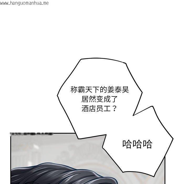 韩国漫画极乐之神韩漫_极乐之神-第38话在线免费阅读-韩国漫画-第27张图片