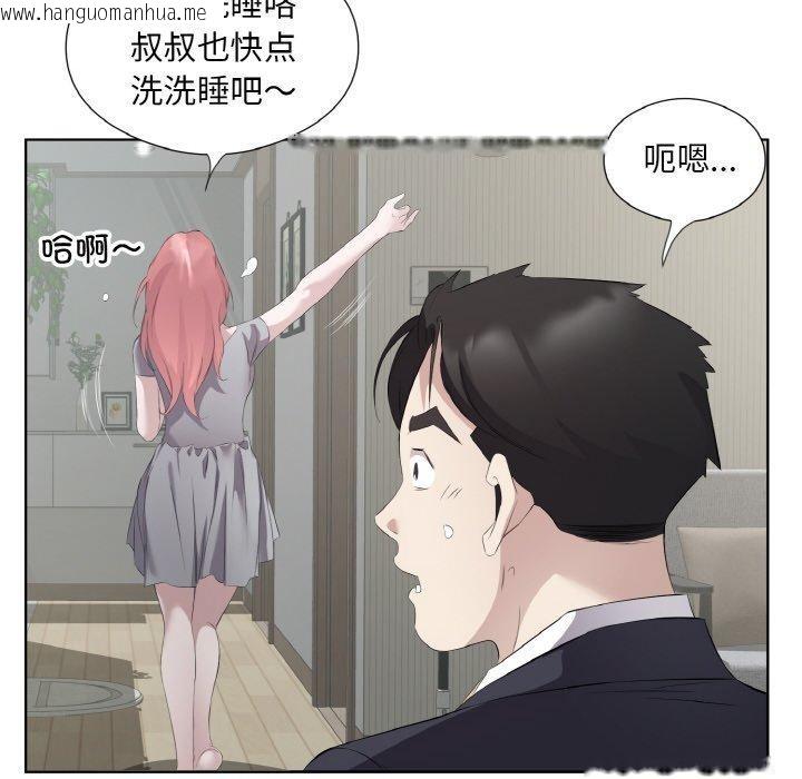 韩国漫画回归单身的继女韩漫_回归单身的继女-第23话在线免费阅读-韩国漫画-第81张图片