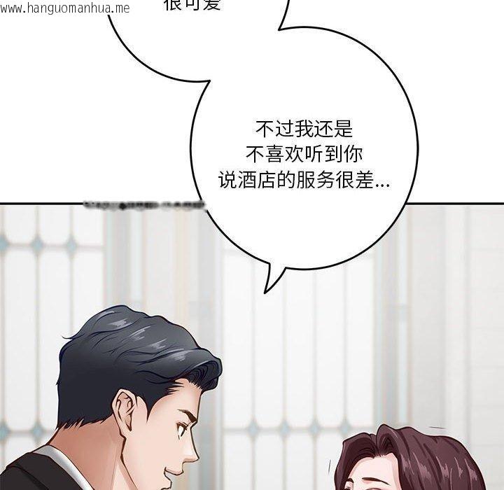 韩国漫画极乐之神韩漫_极乐之神-第38话在线免费阅读-韩国漫画-第111张图片