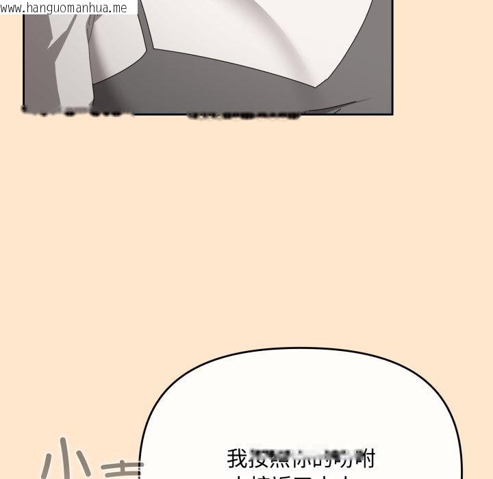 韩国漫画爱上你也好韩漫_爱上你也好-第9话在线免费阅读-韩国漫画-第154张图片