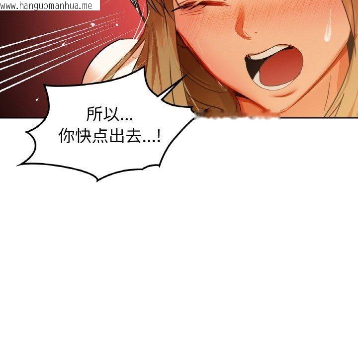 韩国漫画咖啡因韩漫_咖啡因-第55话在线免费阅读-韩国漫画-第49张图片