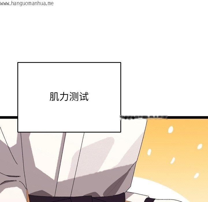 韩国漫画分身使我无限变强韩漫_分身使我无限变强-第10话在线免费阅读-韩国漫画-第64张图片