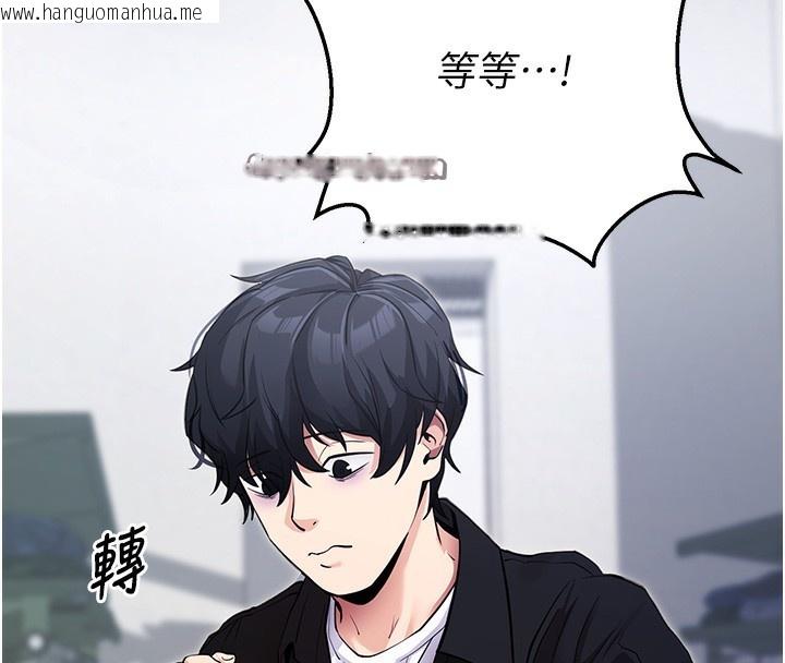 韩国漫画拜脱拜脱App韩漫_拜脱拜脱App-第9话-妳的鲍鱼好会吸在线免费阅读-韩国漫画-第45张图片