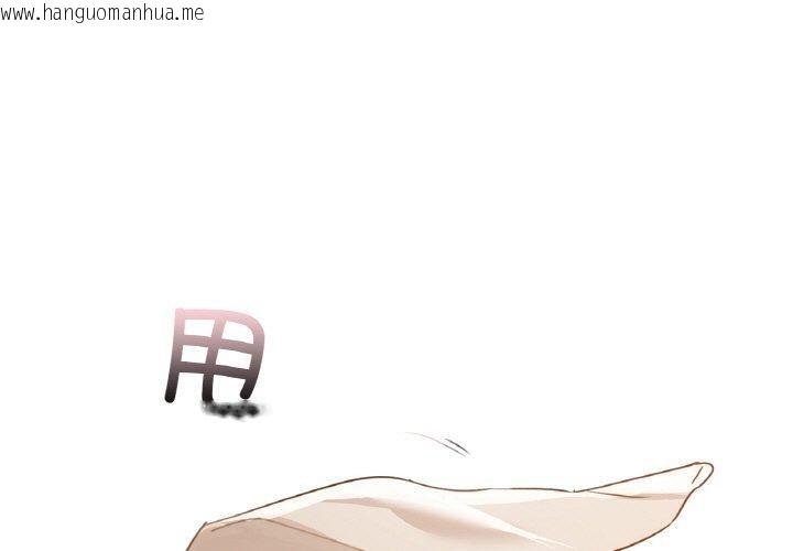 韩国漫画咖啡因韩漫_咖啡因-第55话在线免费阅读-韩国漫画-第1张图片