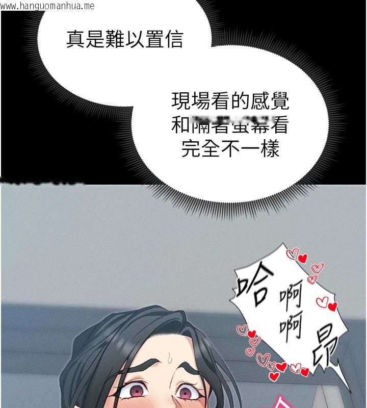 韩国漫画太妹攻略指南韩漫_太妹攻略指南-第17话-在老师面前成果发表在线免费阅读-韩国漫画-第10张图片