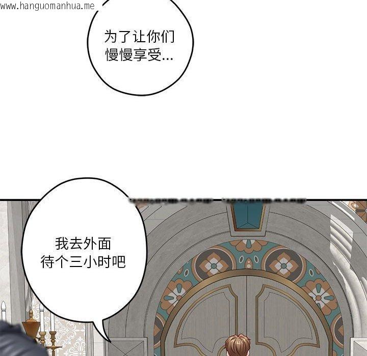 韩国漫画极乐之神韩漫_极乐之神-第38话在线免费阅读-韩国漫画-第149张图片