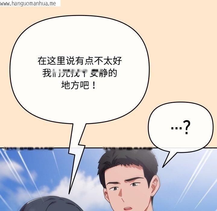 韩国漫画爱上你也好韩漫_爱上你也好-第9话在线免费阅读-韩国漫画-第158张图片